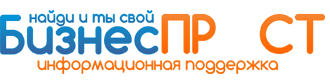 Логотип сайта Бизнес-прост.ру