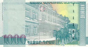 Армянский драм1000р