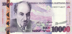 Армянский драм10000а
