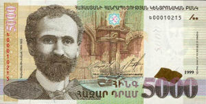 Армянский драм5000а