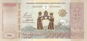 Армянский драм50000р