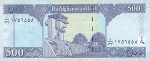 Афганский афгани500р