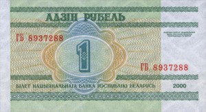 Белорусский рубль1р