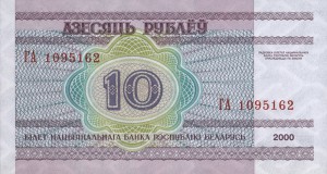 Белорусский рубль10р