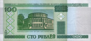 Белорусский рубль100а