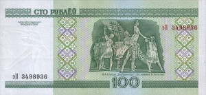 Белорусский рубль100р
