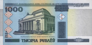 Белорусский рубль1000а