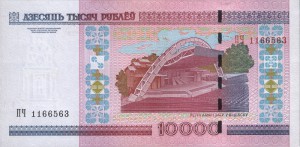 Белорусский рубль10000р