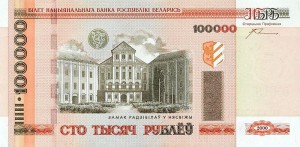 Белорусский рубль100000а