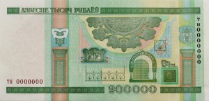 Белорусский рубль200000р