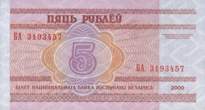 Белорусский рубль5р