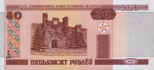 Белорусский рубль50а