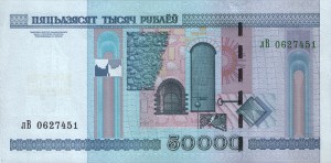 Белорусский рубль50000р