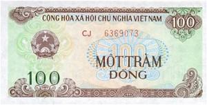 Вьетнамский донг100р