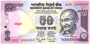 Индийская рупия50а