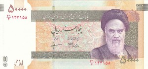 Иранский риал50000а