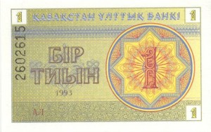 Казахский тенге тиын1а