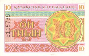 Казахский тенге тиын10а