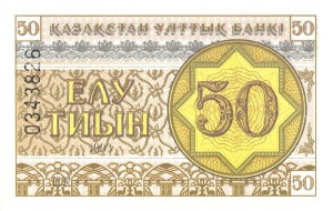 Казахский тенге тиын50а