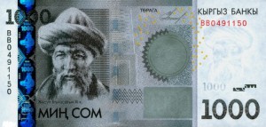 Киргизский сом1000а