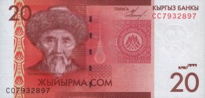 Киргизский сом20а