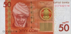 Киргизский сом50а