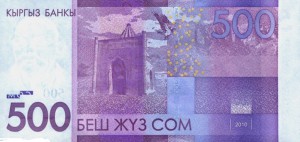 Киргизский сом500р
