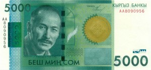 Киргизский сом5000а