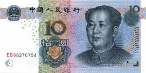 Китайский юань10а