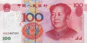 Китайский юань100а