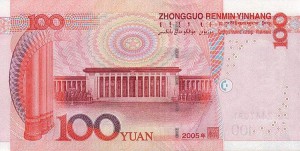 Китайский юань100р