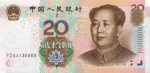Китайский юань20а