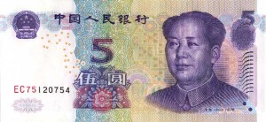 Китайский юань5а
