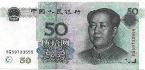 Китайский юань50а