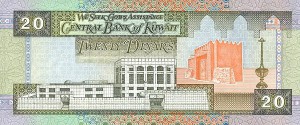 Кувейтский динар 20а