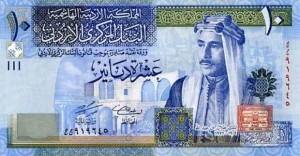 Купюра в 10 иорданских динаров. Лицевая сторона