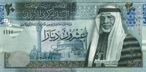 Купюра в 20 иорданских динаров. Лицевая сторона