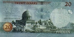 Купюра в 20 иорданских динаров. Обратная сторона