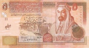 Купюра в 5 иорданских динаров. Лицевая сторона