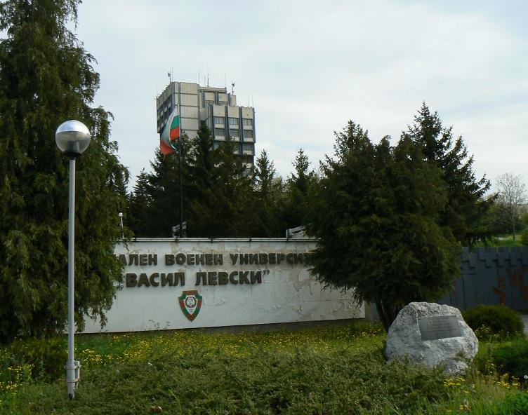 Национальный военный университет Болгарии