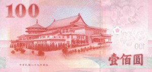 Новый тайваньский доллар 100р