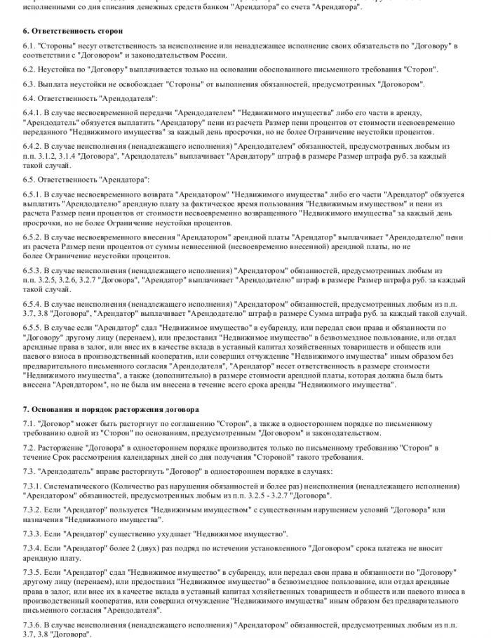 Типовые Договора В Казахстане