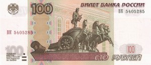 Российский рубль 100а