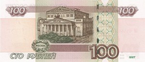 Российский рубль 100р