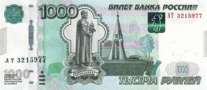 Российский рубль 1000а