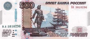 Российский рубль 500а
