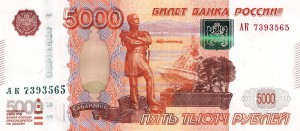 Российский рубль 5000а