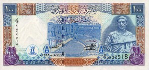 Сирийский фунт 100р