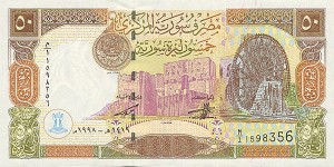 Сирийский фунт 50р