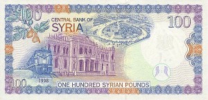Сирийский фунт100а